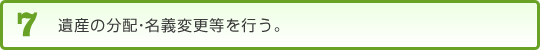 7۰仺ʬۡ̾ѹԤ